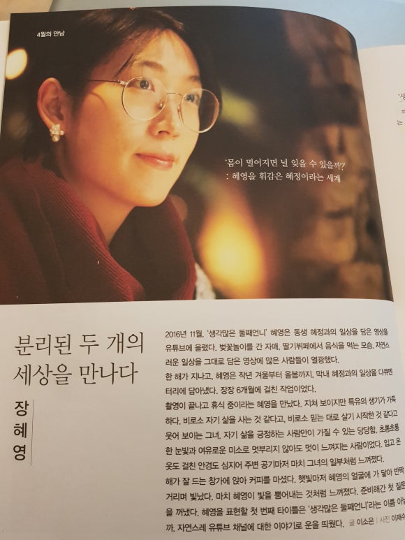 둘째언니 이미지