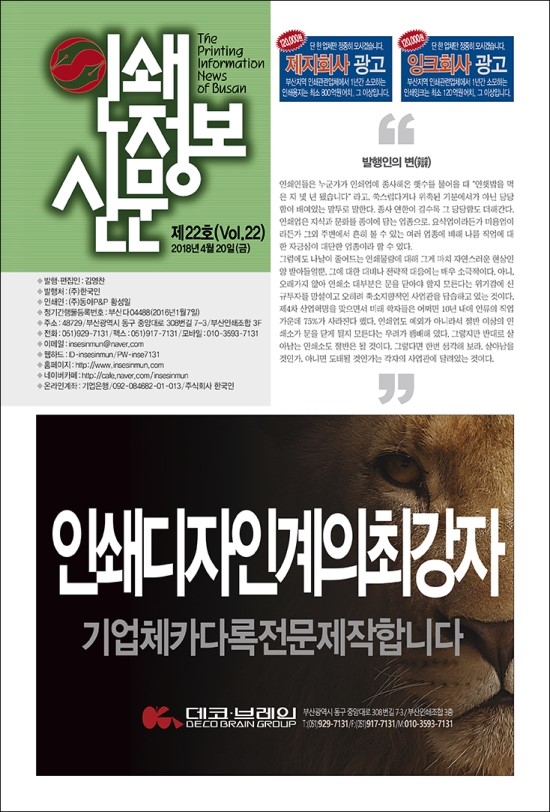 동아인쇄사 이미지
