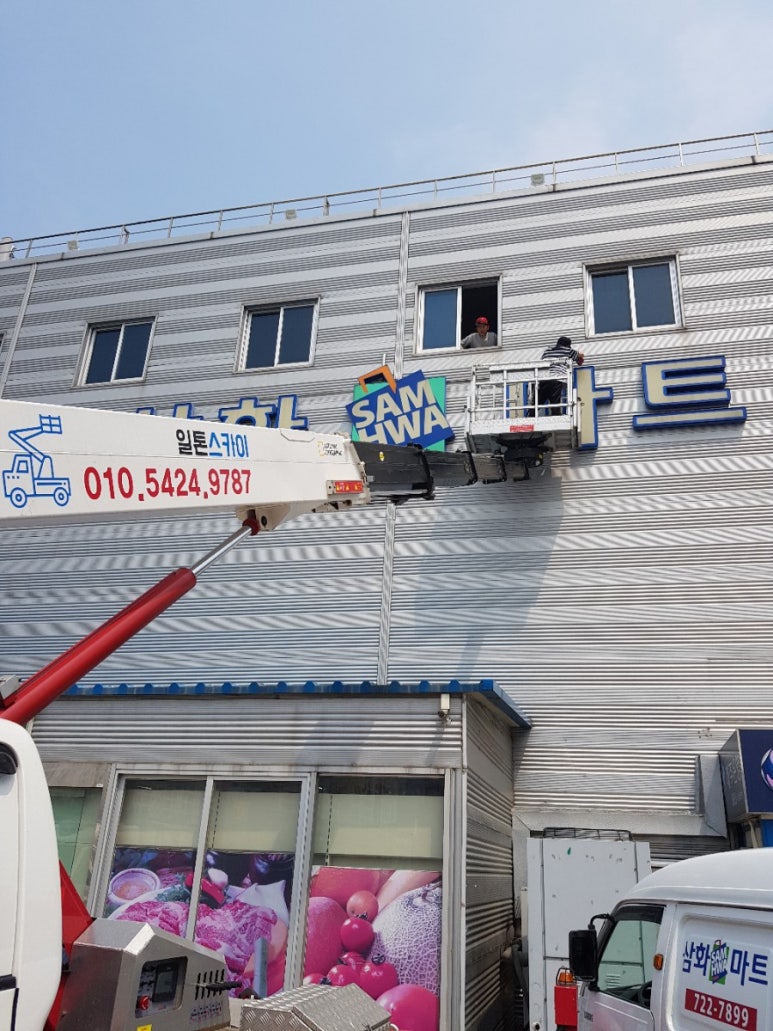 삼화마트 이미지