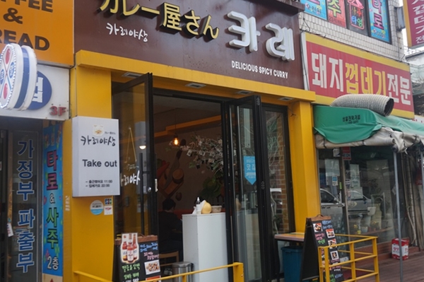 카레야상 이미지