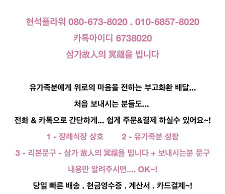광주정품화환배달 이미지