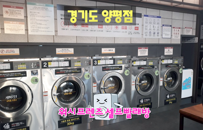 24시빨래방 이미지
