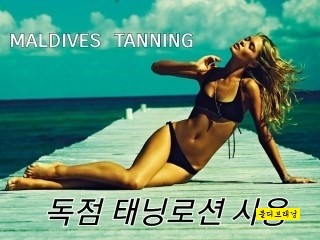 태닝 이미지