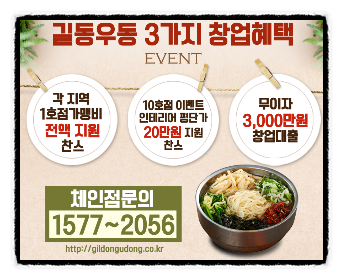 길동우동 이미지