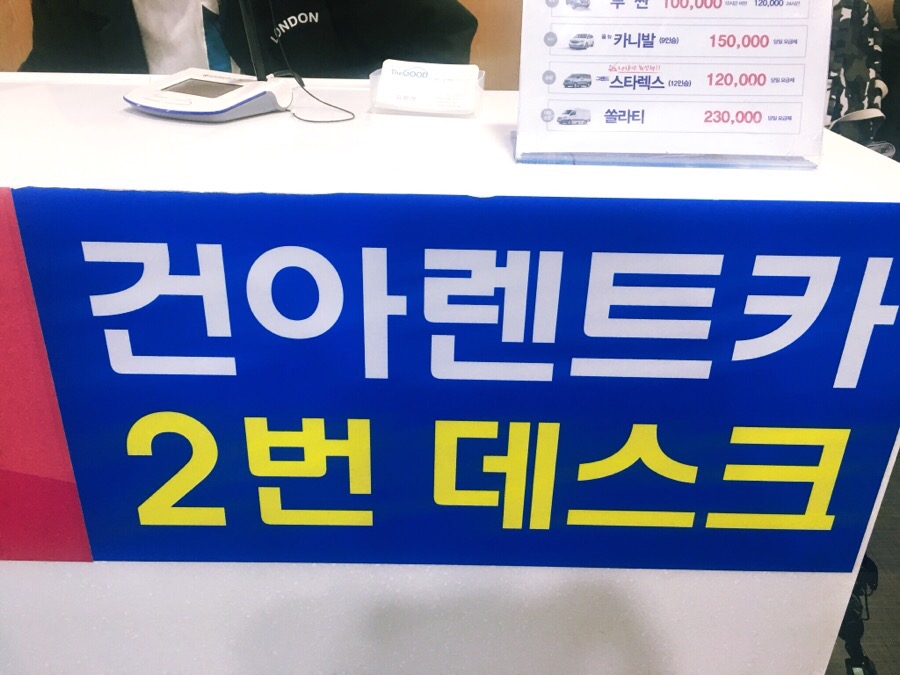 건아렌트카 이미지