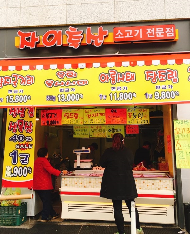자이축산 이미지