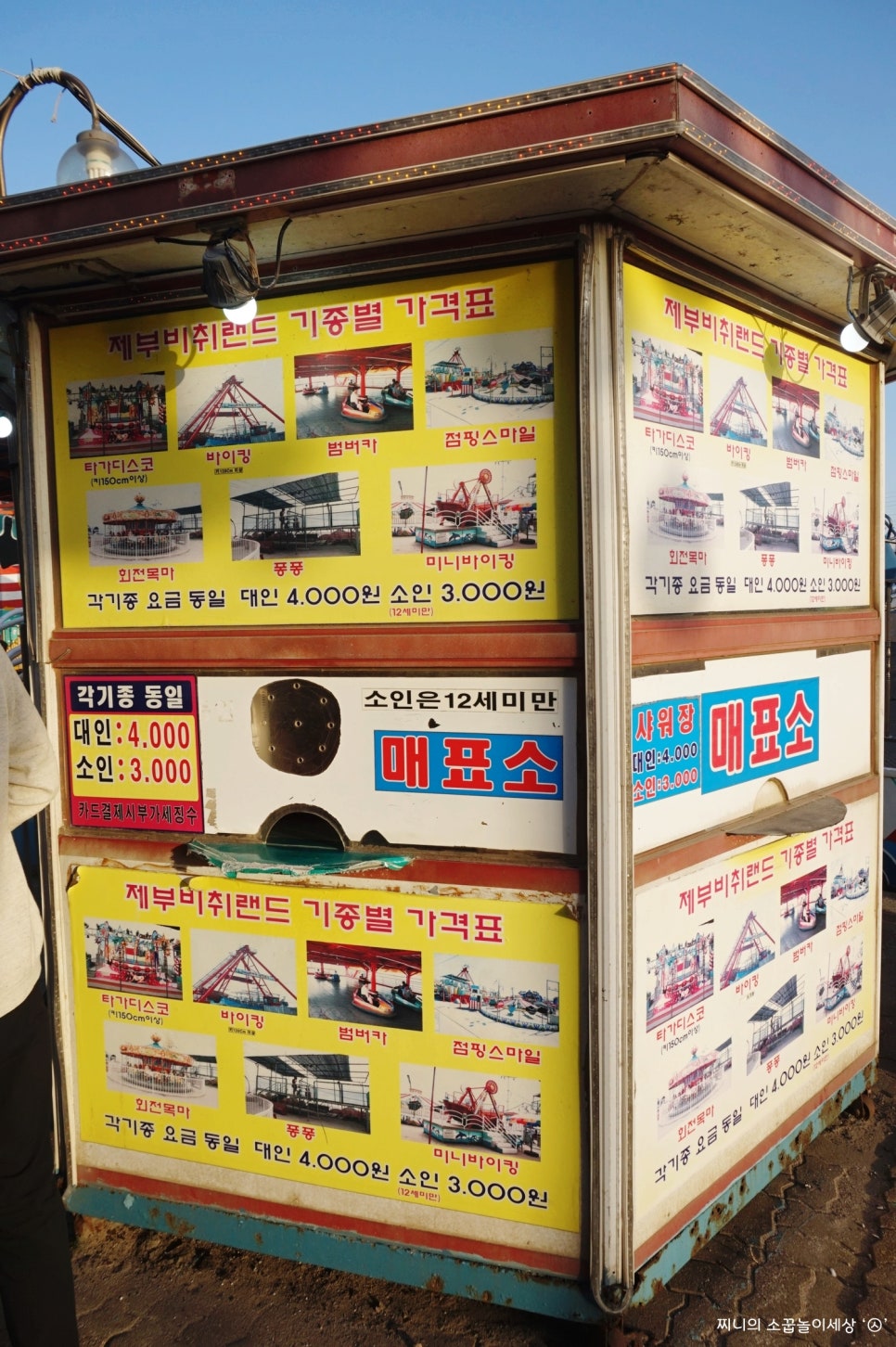 비취랜드 이미지