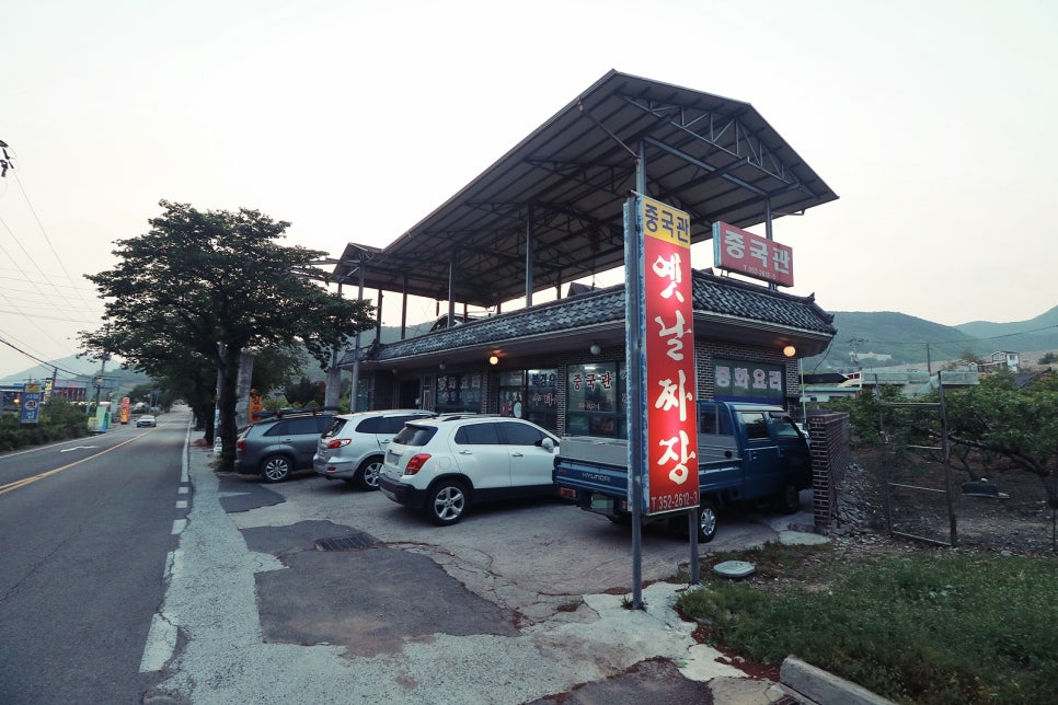 중국관옛날짜장 이미지