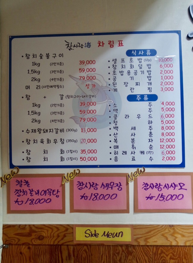참사랑해 이미지