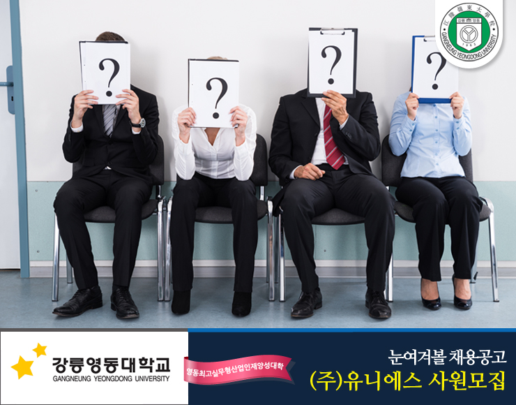 유니에스주 이미지
