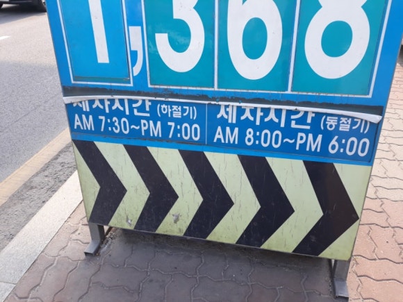 호원주유소 이미지