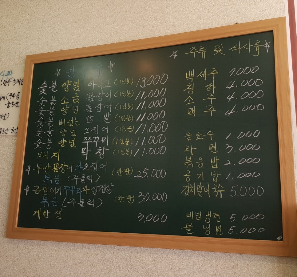 청춘 숯불꼼장어 이미지