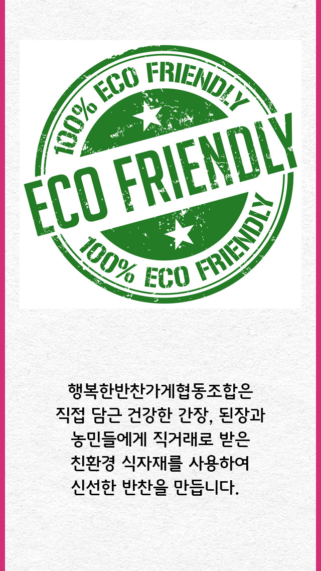행복한협동조합 이미지