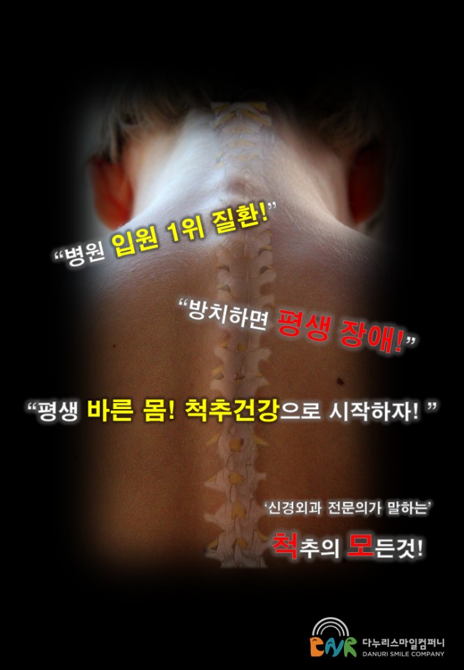 스마일신경외과 이미지