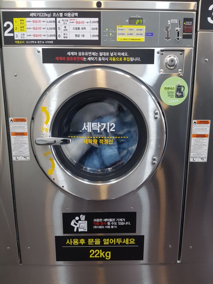 코인워시화성 이미지