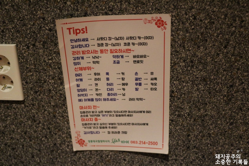 필태국마사지 이미지
