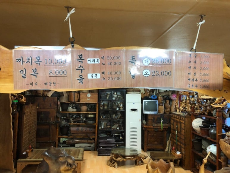 한양왕족발복어 이미지