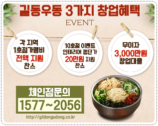 길동우동 이미지