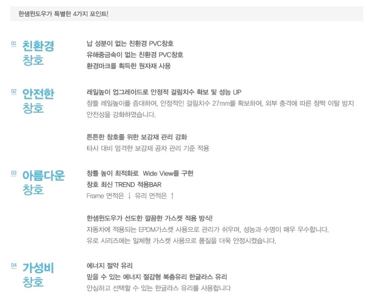 창호인테리어 이미지
