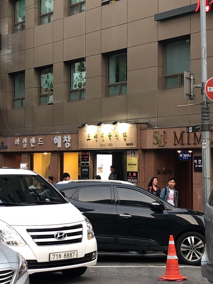 조선정육식당 이미지