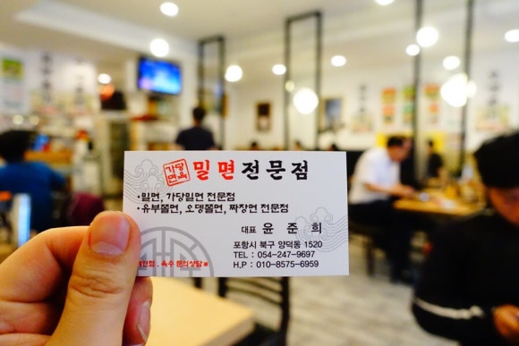 가당면옥 이미지