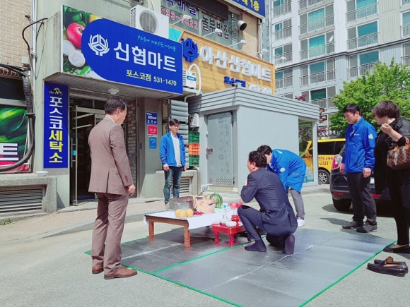 아산신협마트 포스코점 이미지