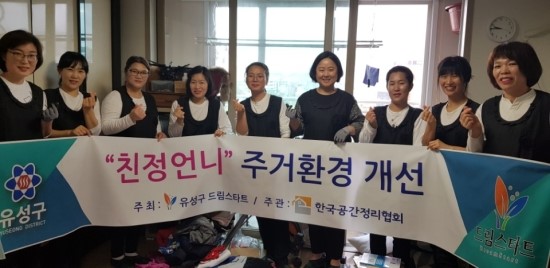 (주)유성환경 이미지