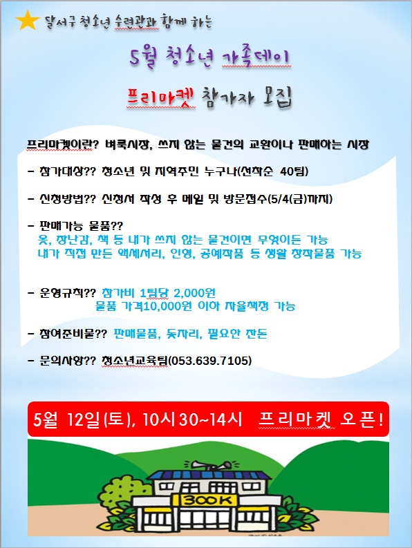 (주)이마트 경산점 이미지