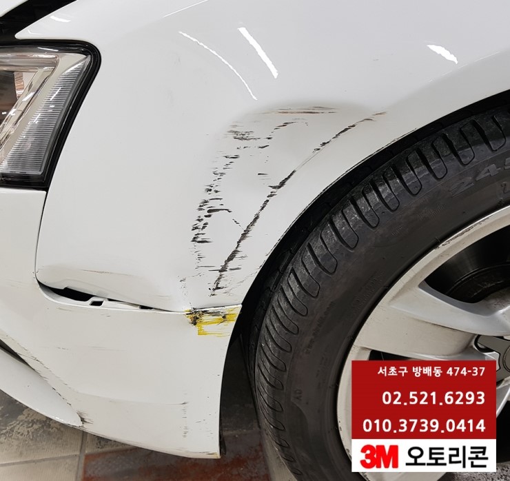 서초오토공업사 이미지