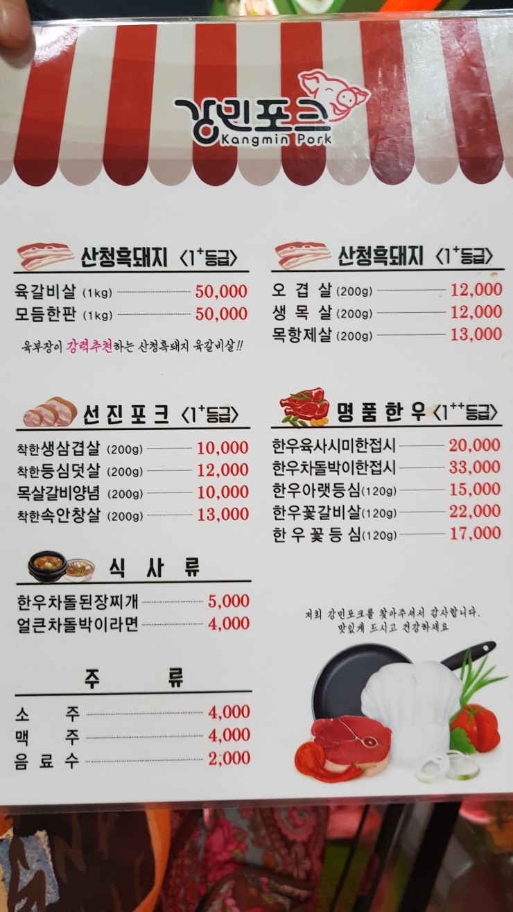 강민시스템 이미지