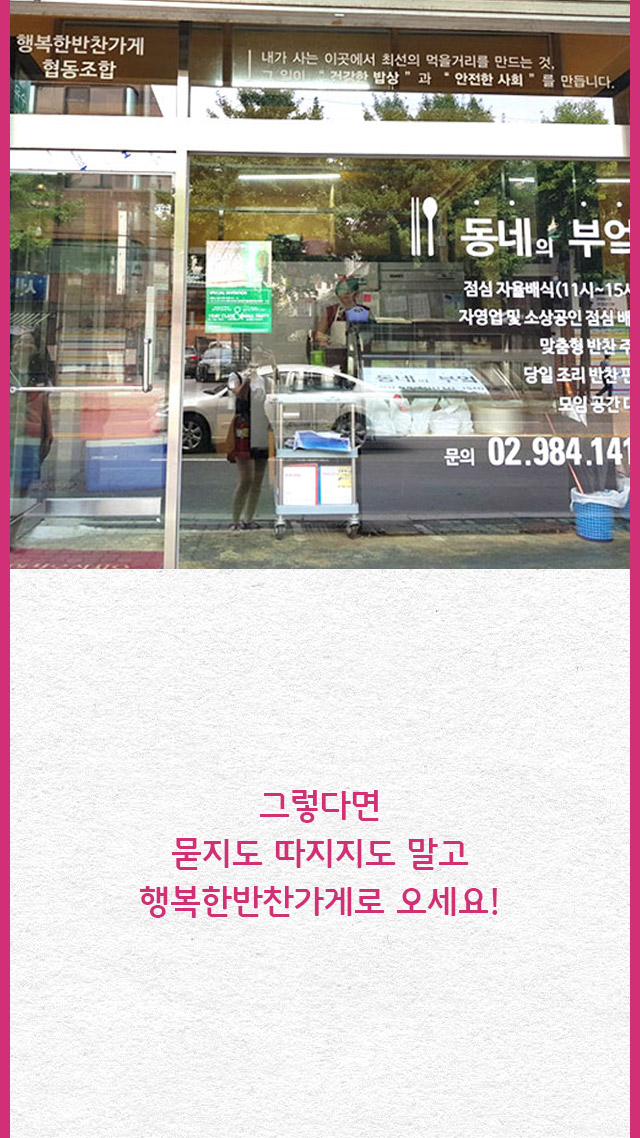 행복한협동조합 이미지