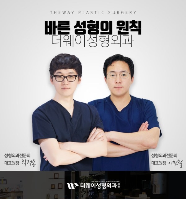 더웨이성형외과 이미지