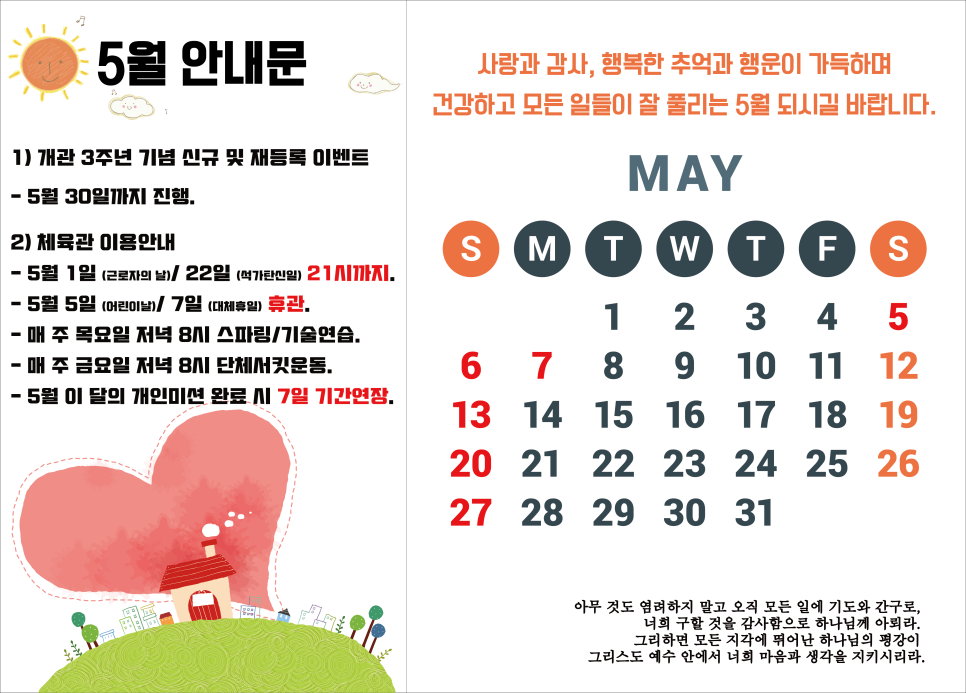 용인대SM복싱클럽만수점 이미지