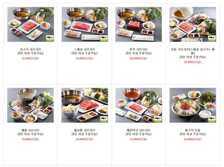 채선당 이미지