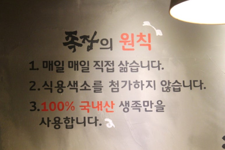 장인족발 이미지