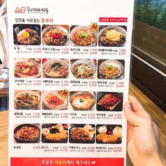오니기리와이규동성모 이미지