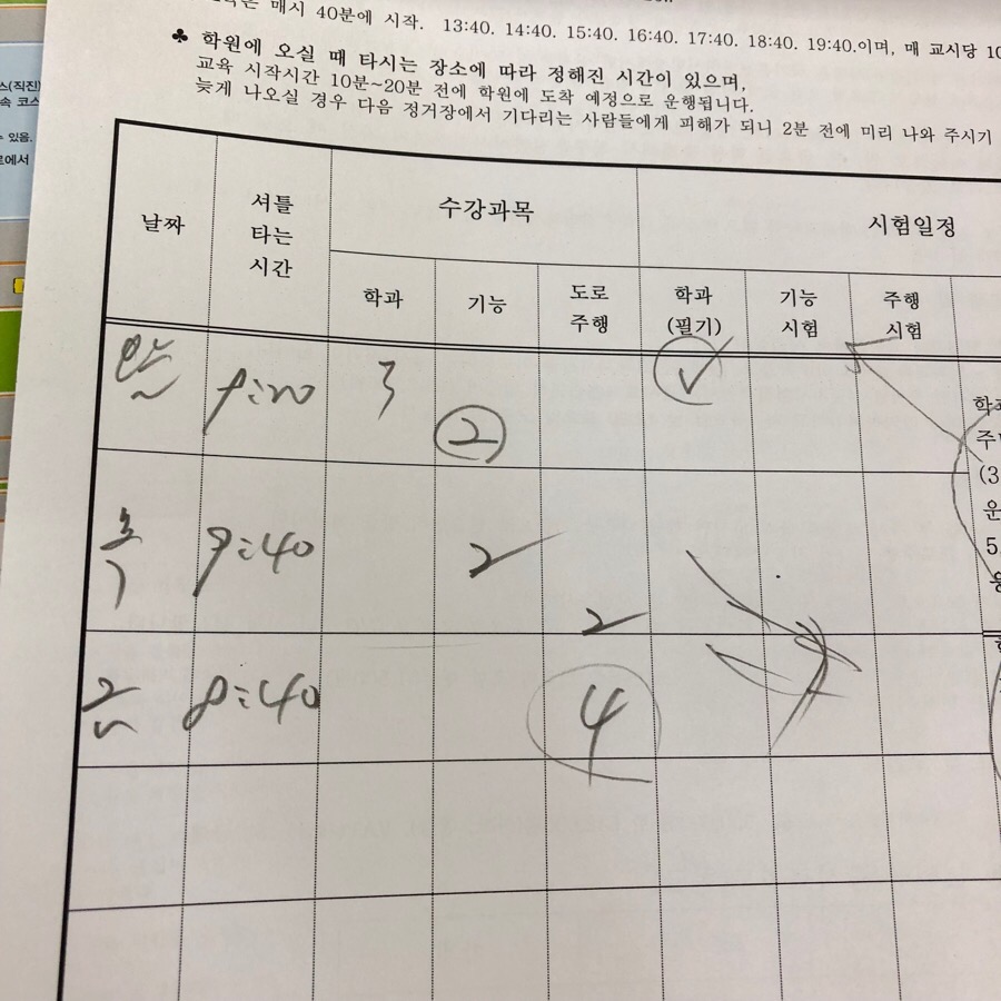청주교원자동차운전전문학원 이미지