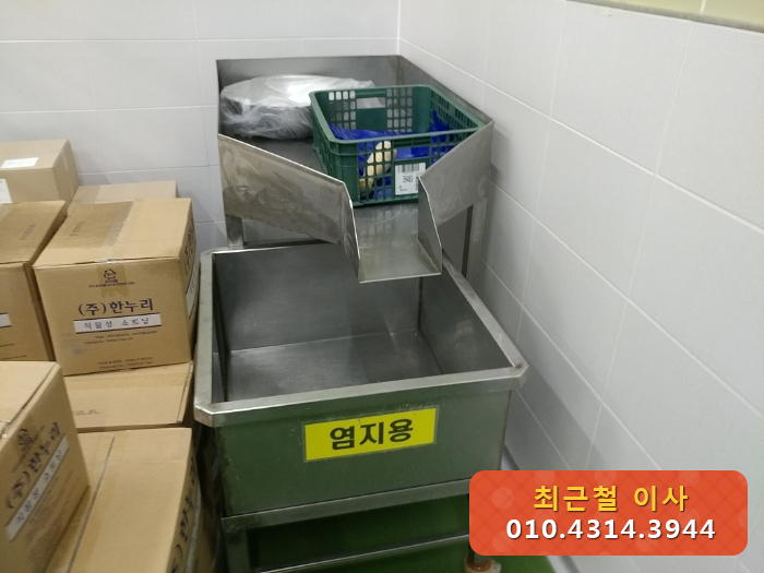 주식회사 푸드원 이미지