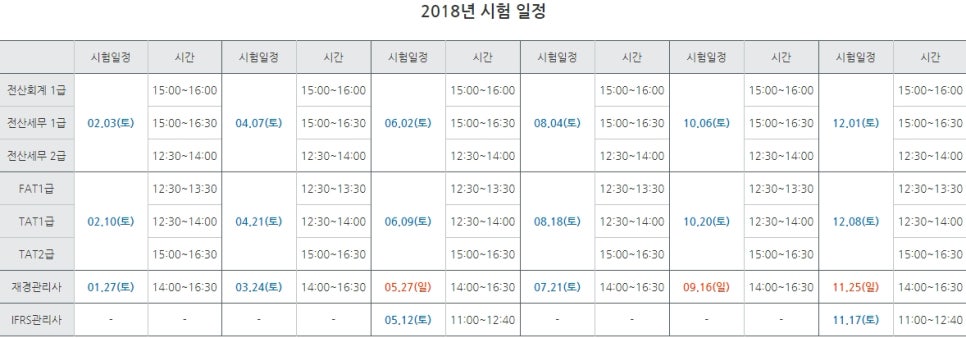 담은세무회계 이미지