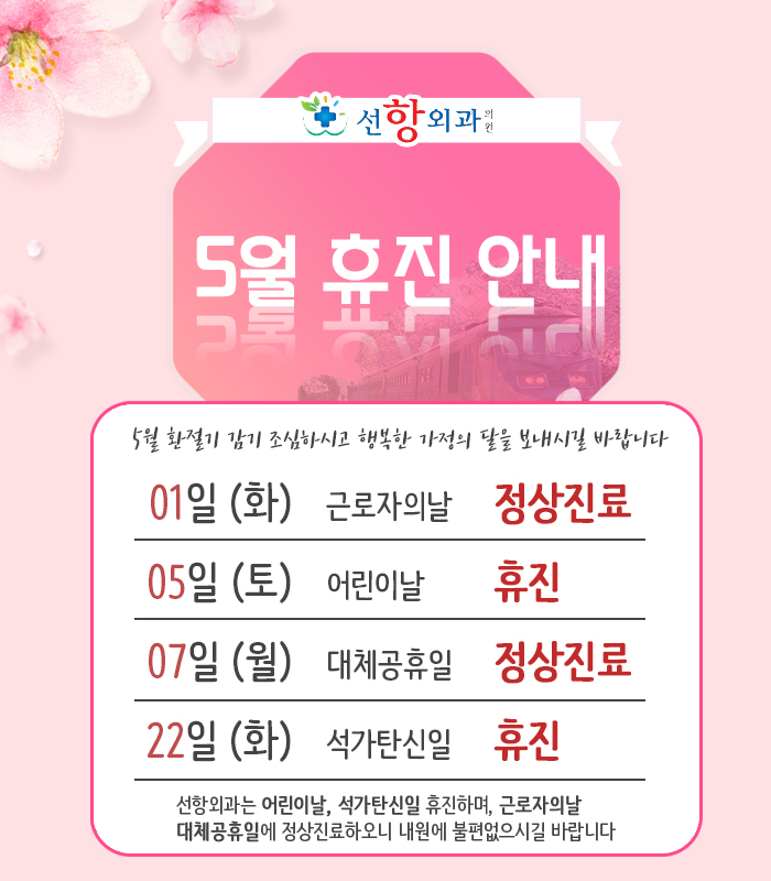 선항외과 이미지