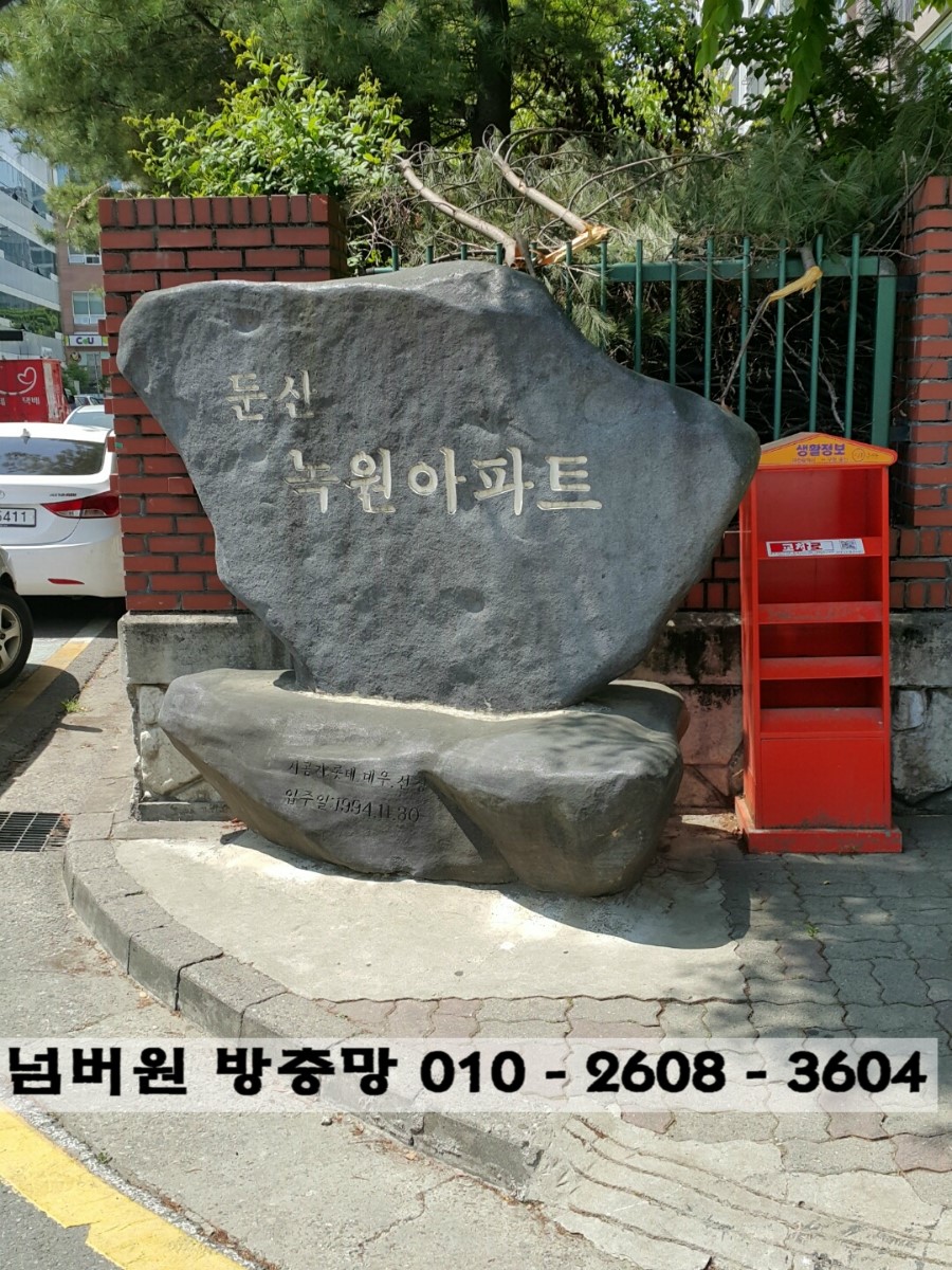 대전넘버원방충망 이미지