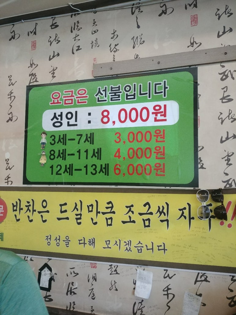사거리한식뷔페 이미지