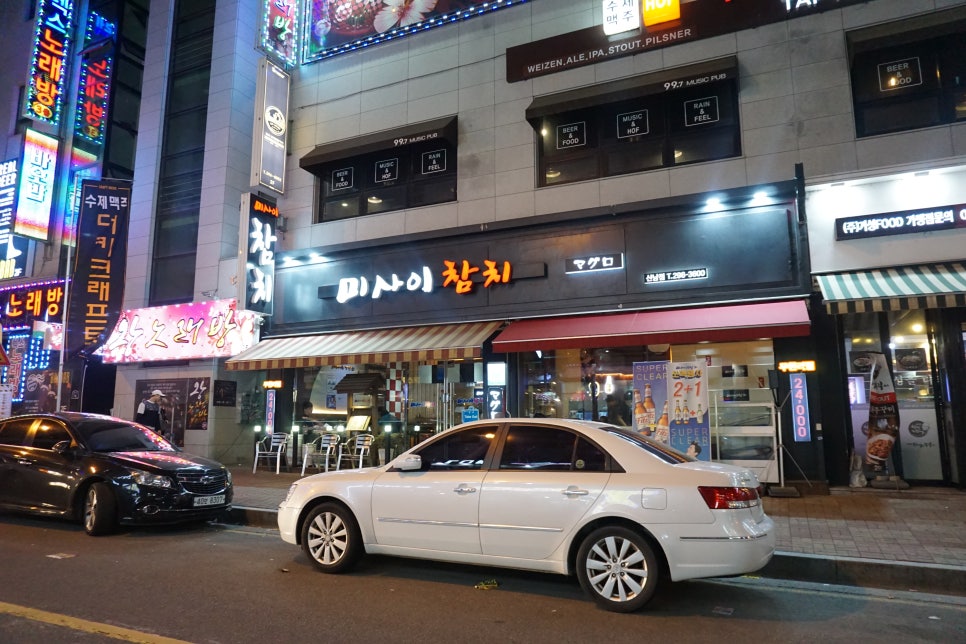 미사이참치 이미지