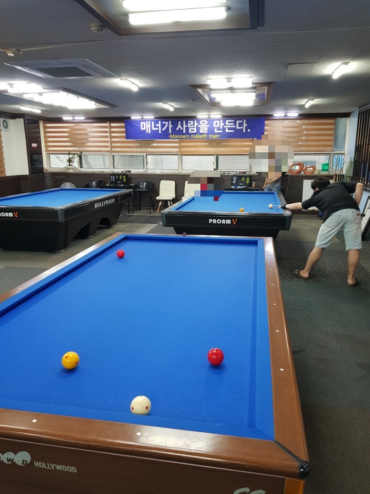 청춘당구장 이미지