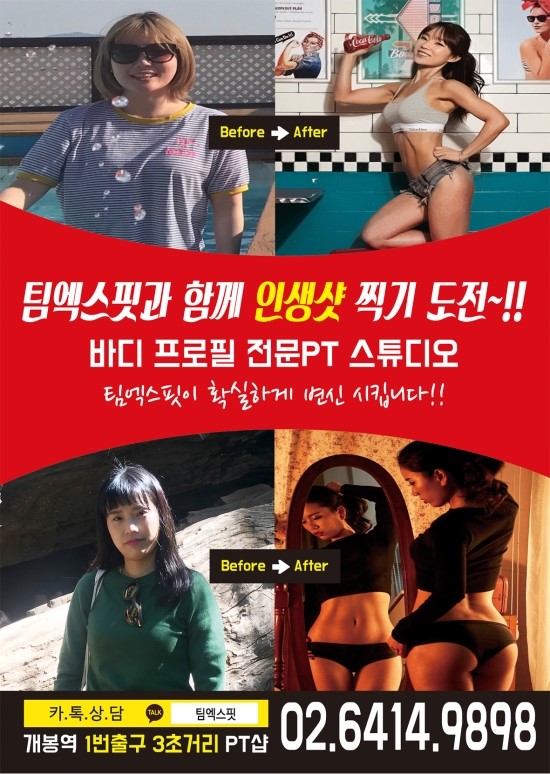 팀엑스핏 개봉 이미지