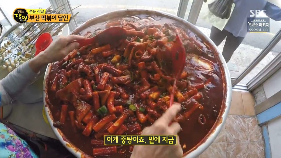 빨간떡볶이 이미지
