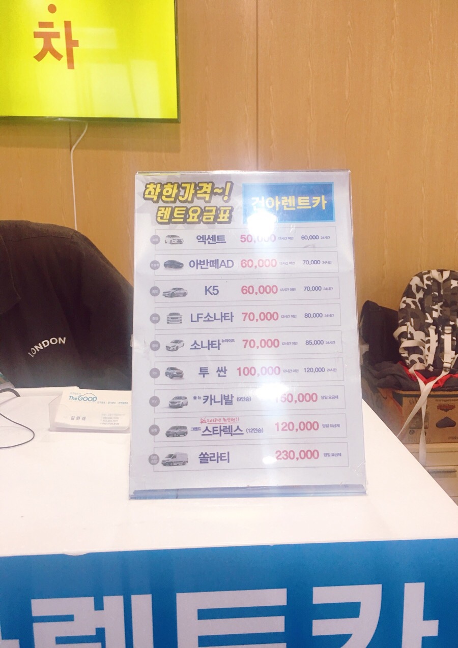 건아렌트카 이미지