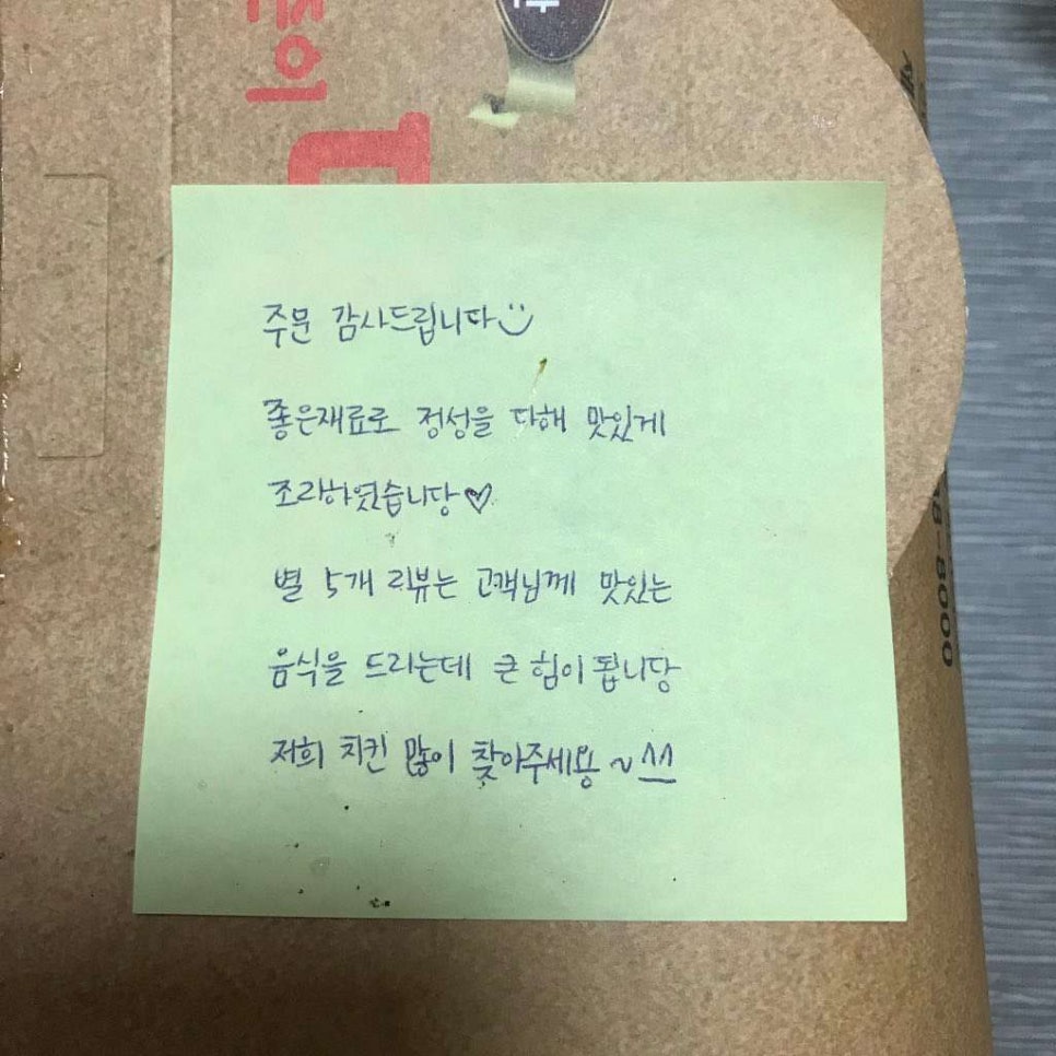 수준이다른치킨 이미지