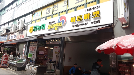 포크밸리미트마켓 이미지