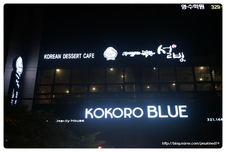 설빙 김해내외점 이미지